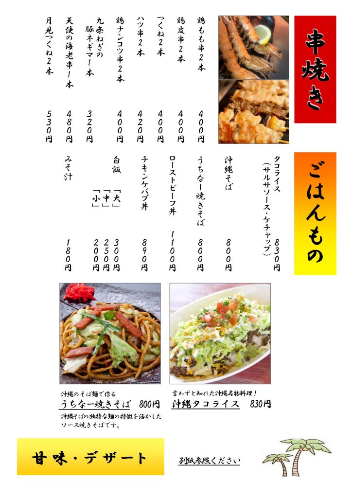 ごはんもの